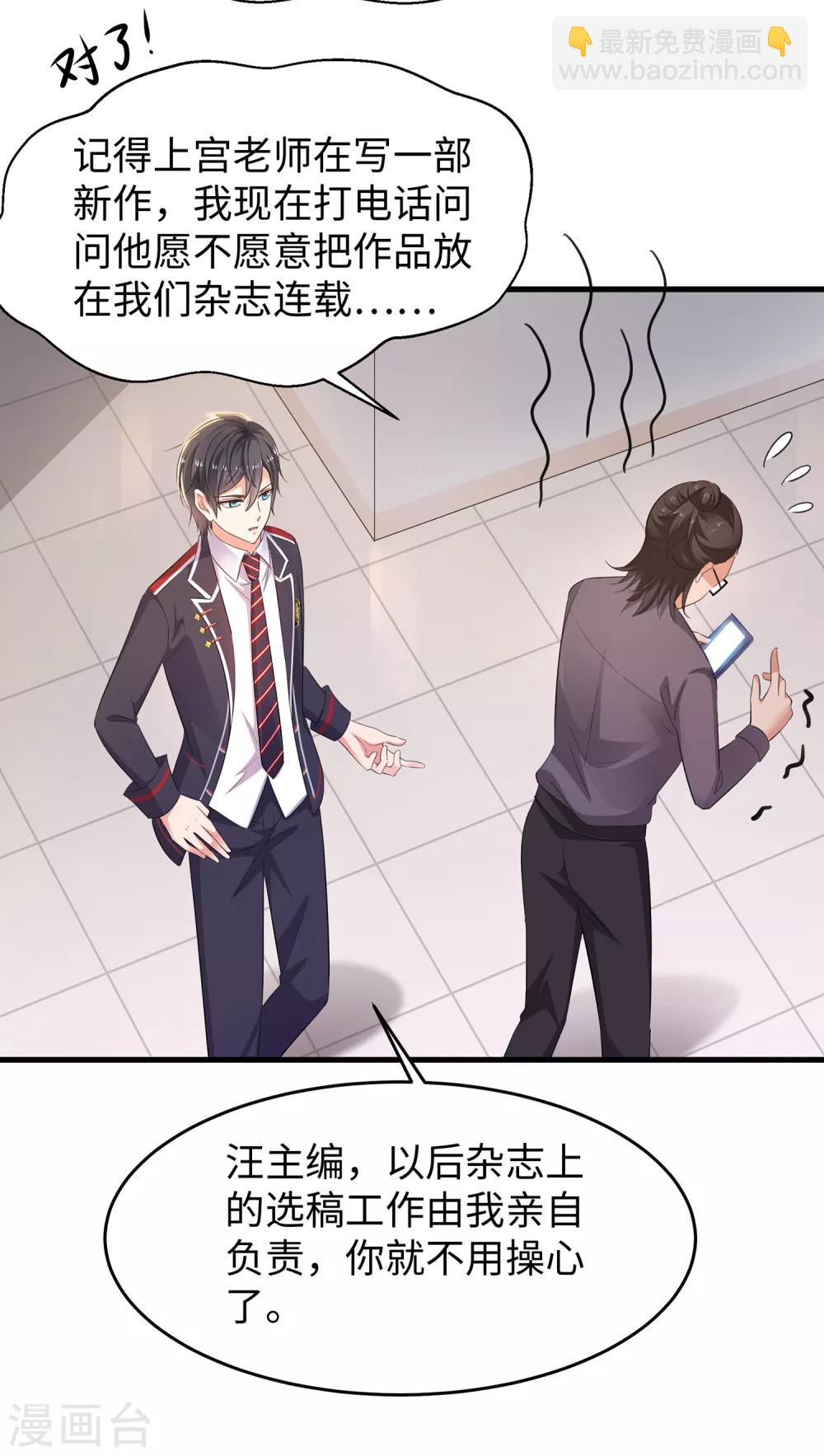 🍘无敌学霸系统 第56话 给你们长见识 第25页