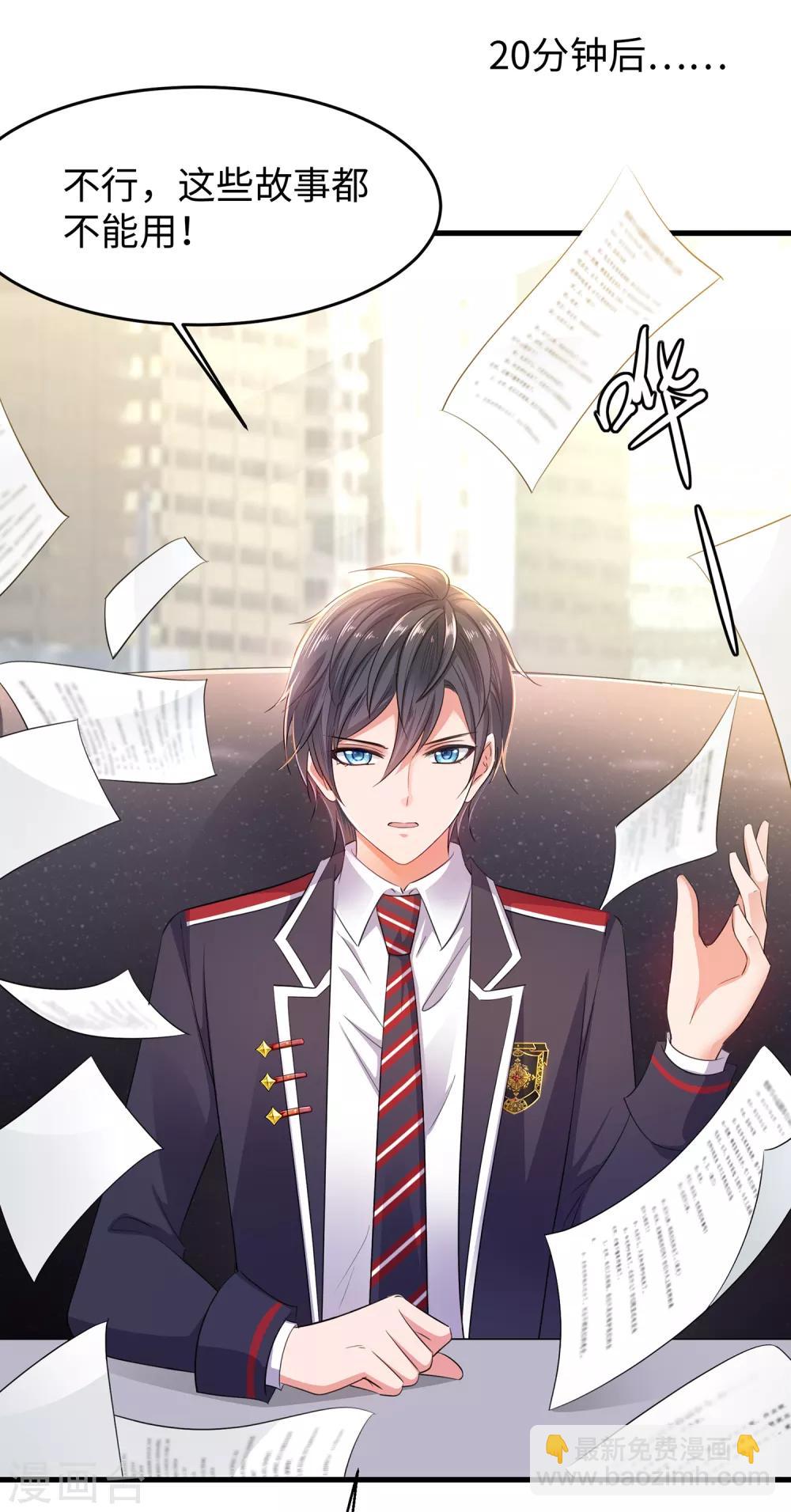 🍘无敌学霸系统 第56话 给你们长见识 第26页