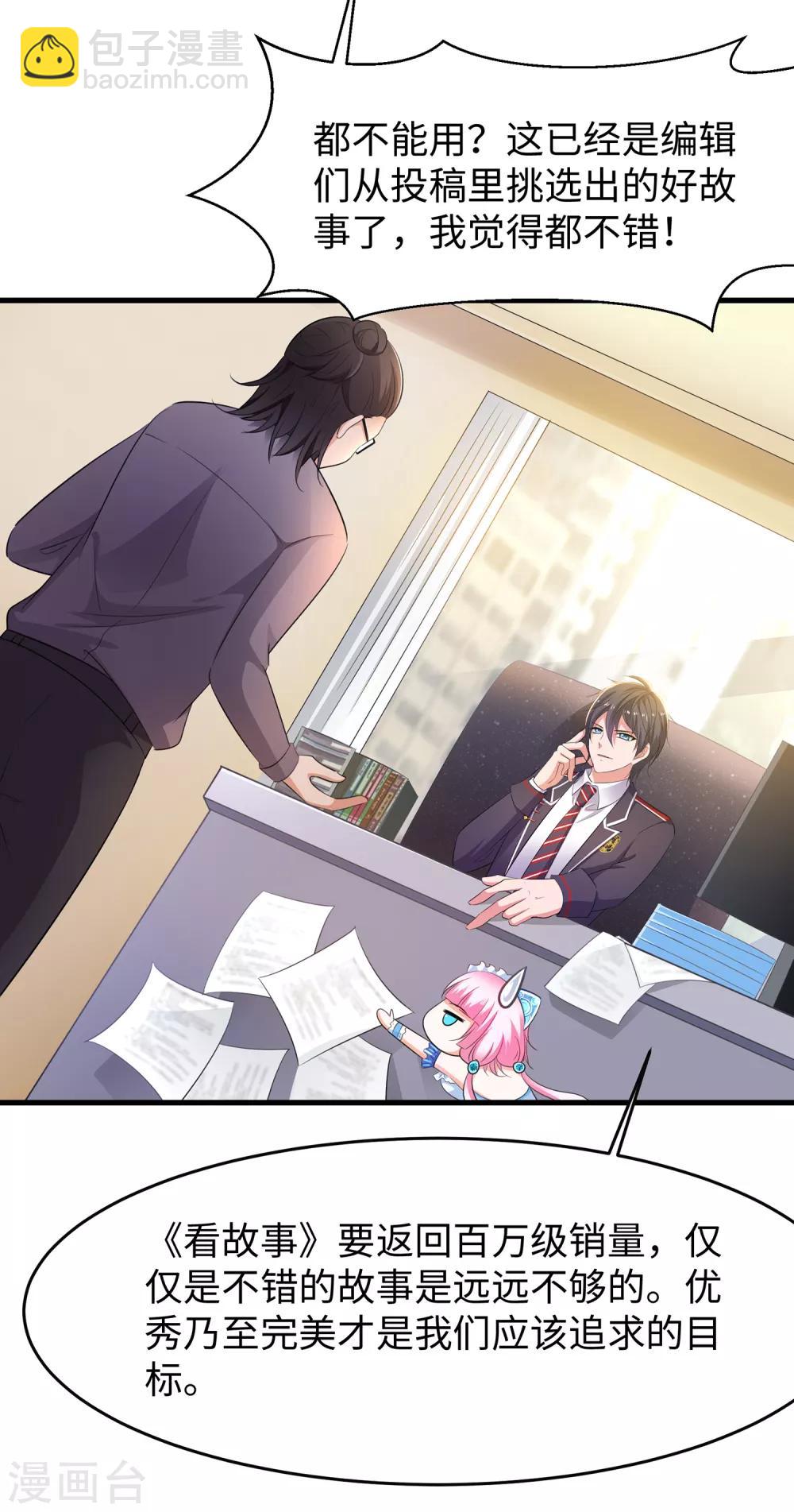 🍘无敌学霸系统 第56话 给你们长见识 第27页