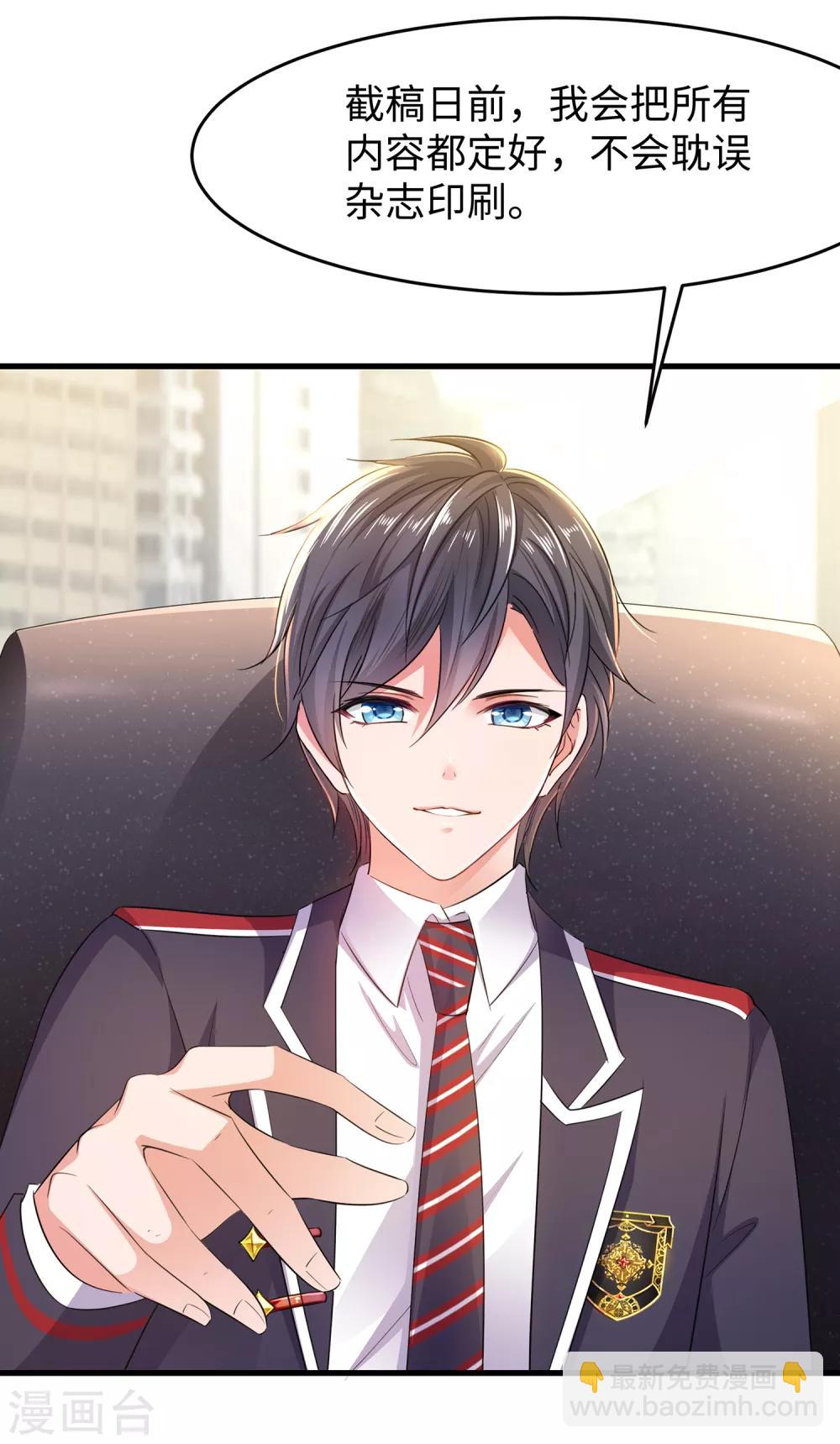 🍘无敌学霸系统 第56话 给你们长见识 第29页