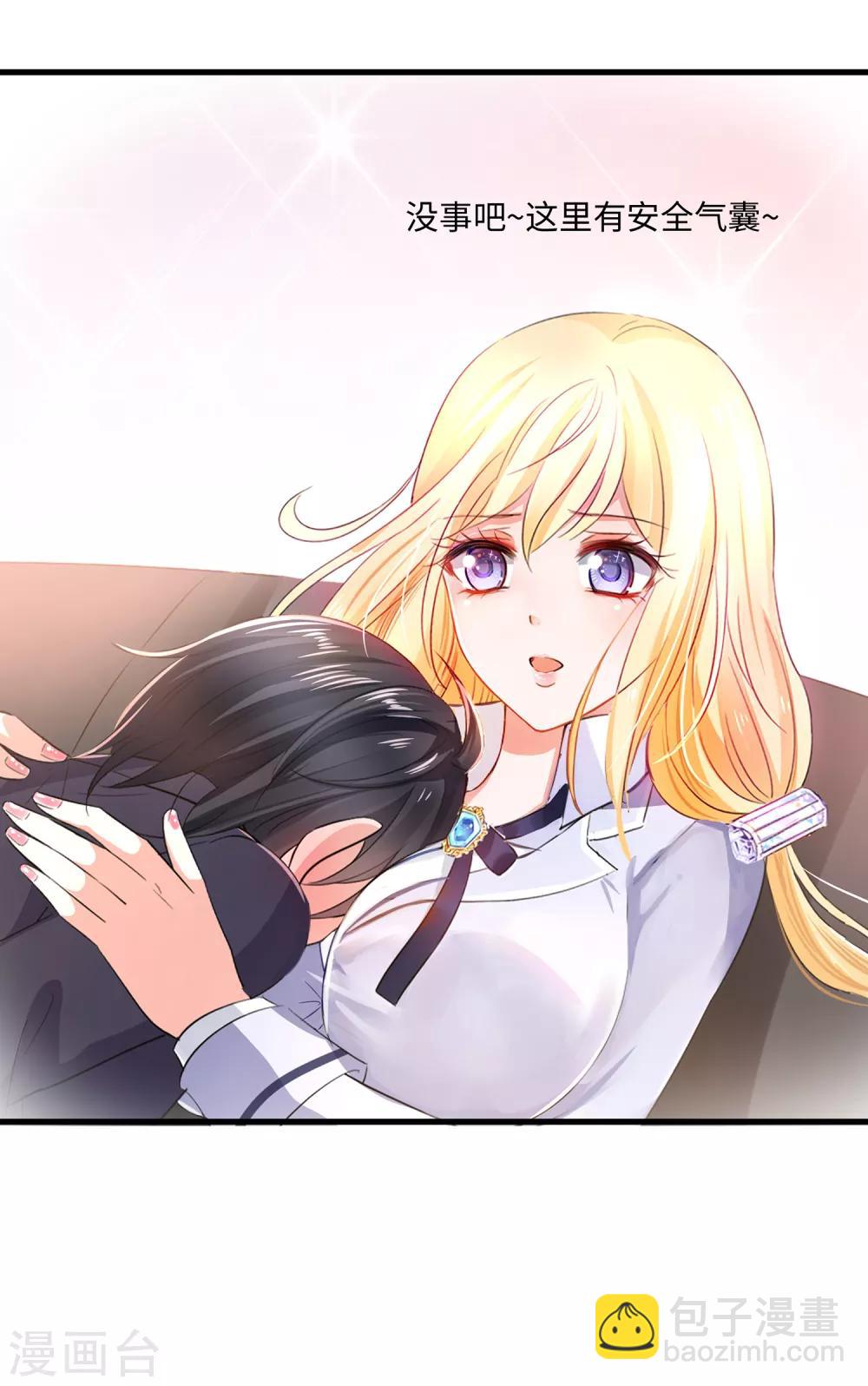 🍘无敌学霸系统 第56话 给你们长见识 第8页