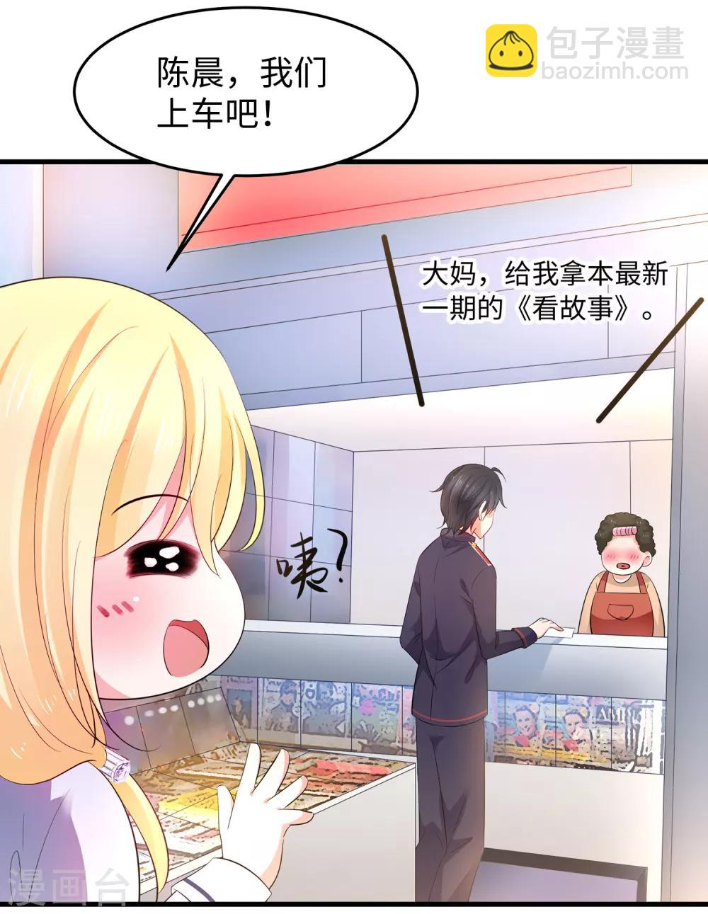 🍘无敌学霸系统 第56话 给你们长见识 第9页