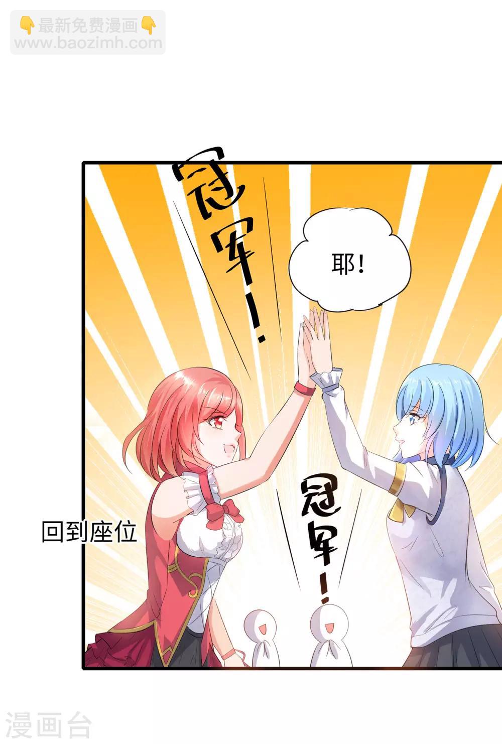 🍘无敌学霸系统 第6话 菊花台献给各位 第16页