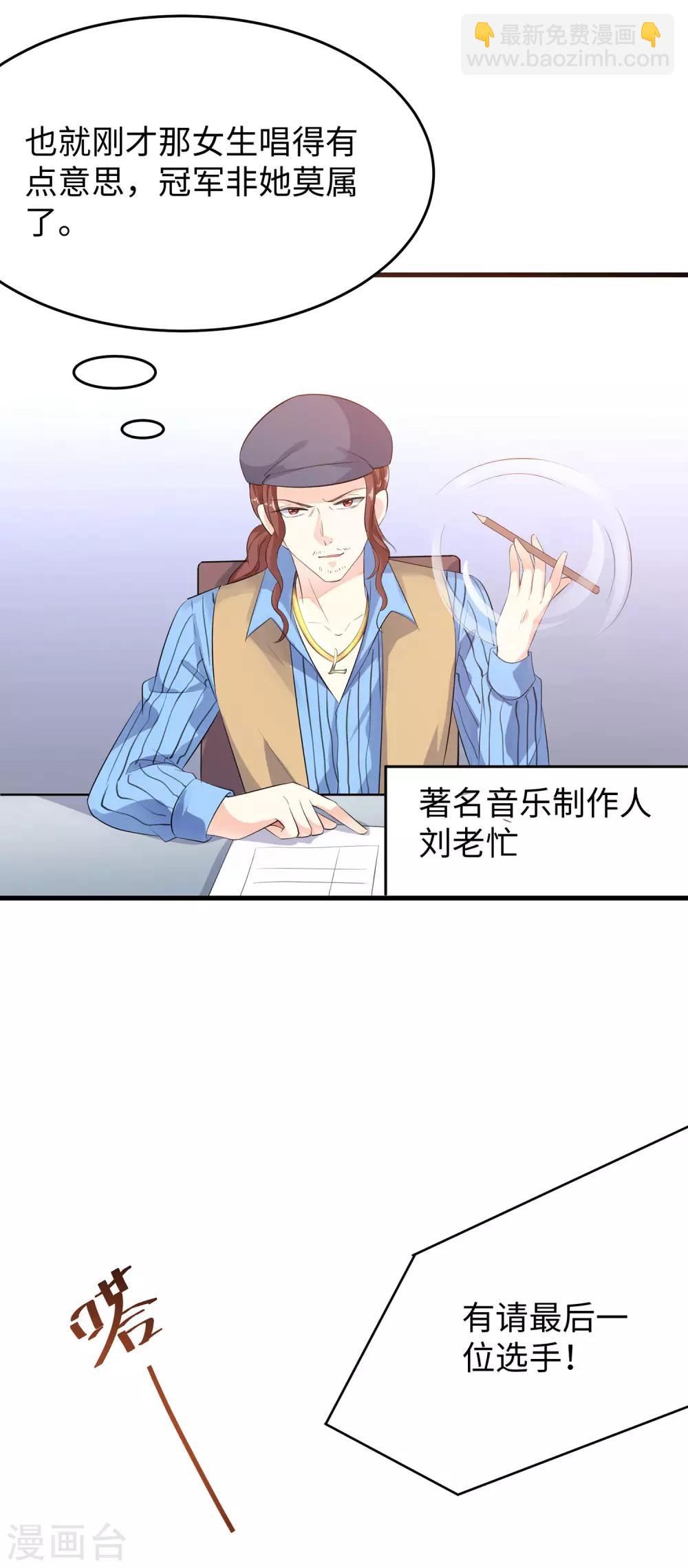 🍘无敌学霸系统 第6话 菊花台献给各位 第17页