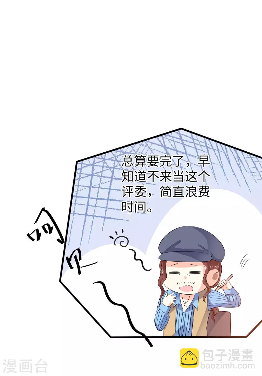🍘无敌学霸系统 第6话 菊花台献给各位 第19页
