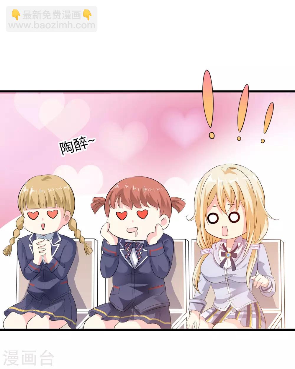 🍘无敌学霸系统 第6话 菊花台献给各位 第25页