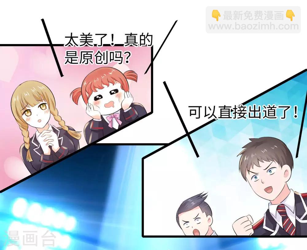 🍘无敌学霸系统 第6话 菊花台献给各位 第26页