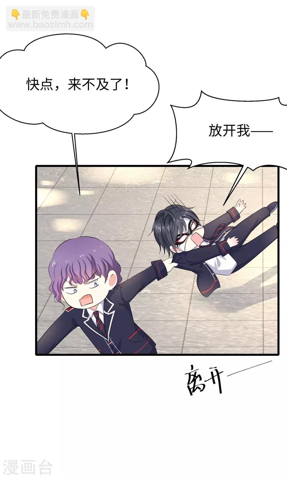 🍘无敌学霸系统 第6话 菊花台献给各位 第3页