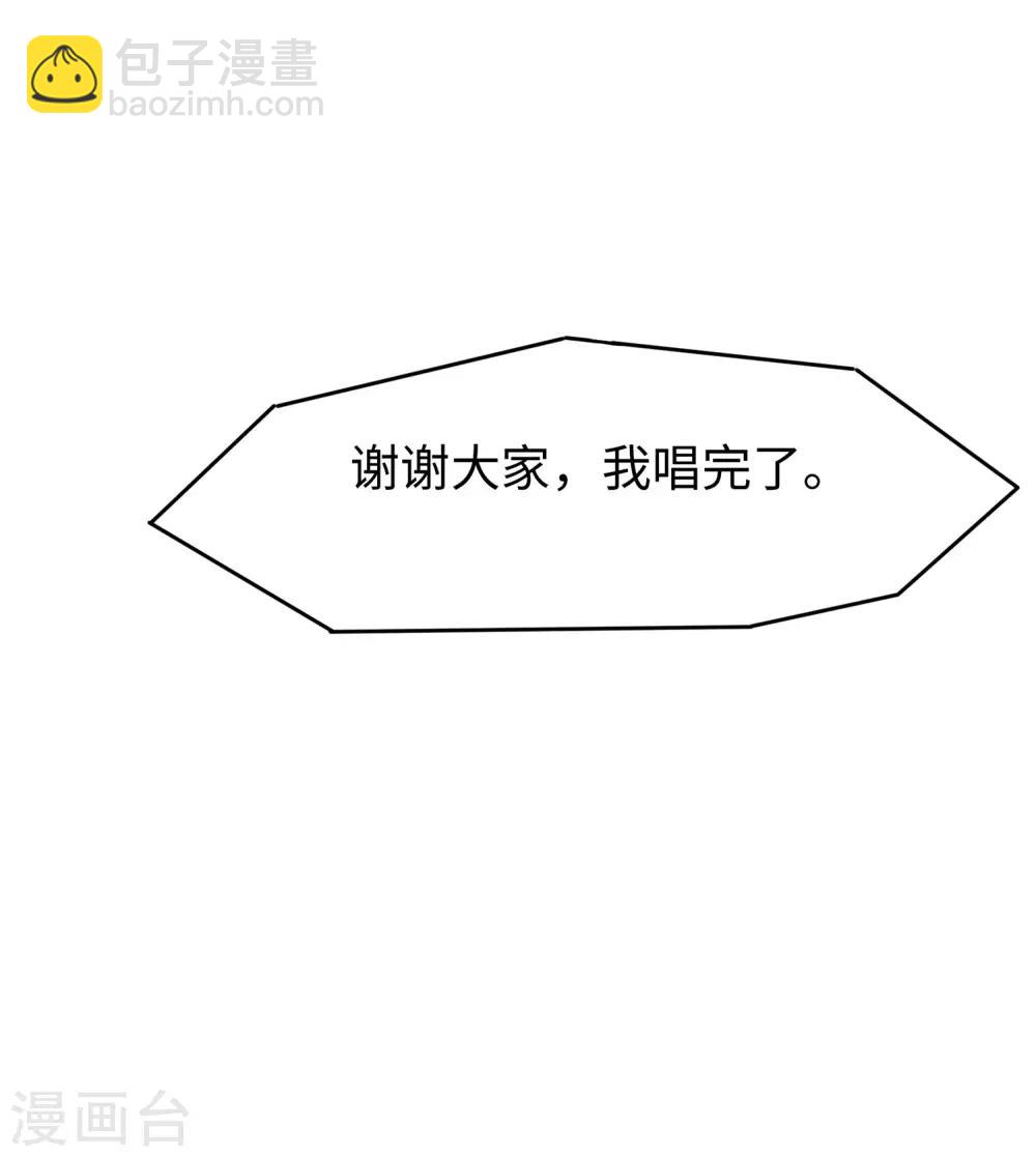 🍘无敌学霸系统 第6话 菊花台献给各位 第32页
