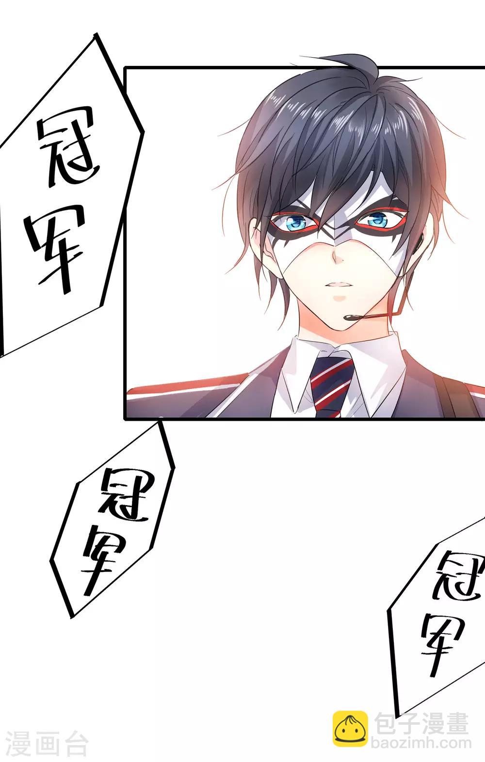 🍘无敌学霸系统 第6话 菊花台献给各位 第37页