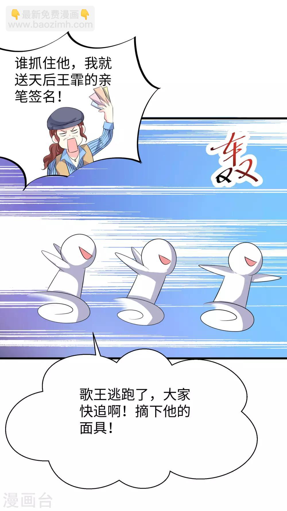 🍘无敌学霸系统 第6话 菊花台献给各位 第42页