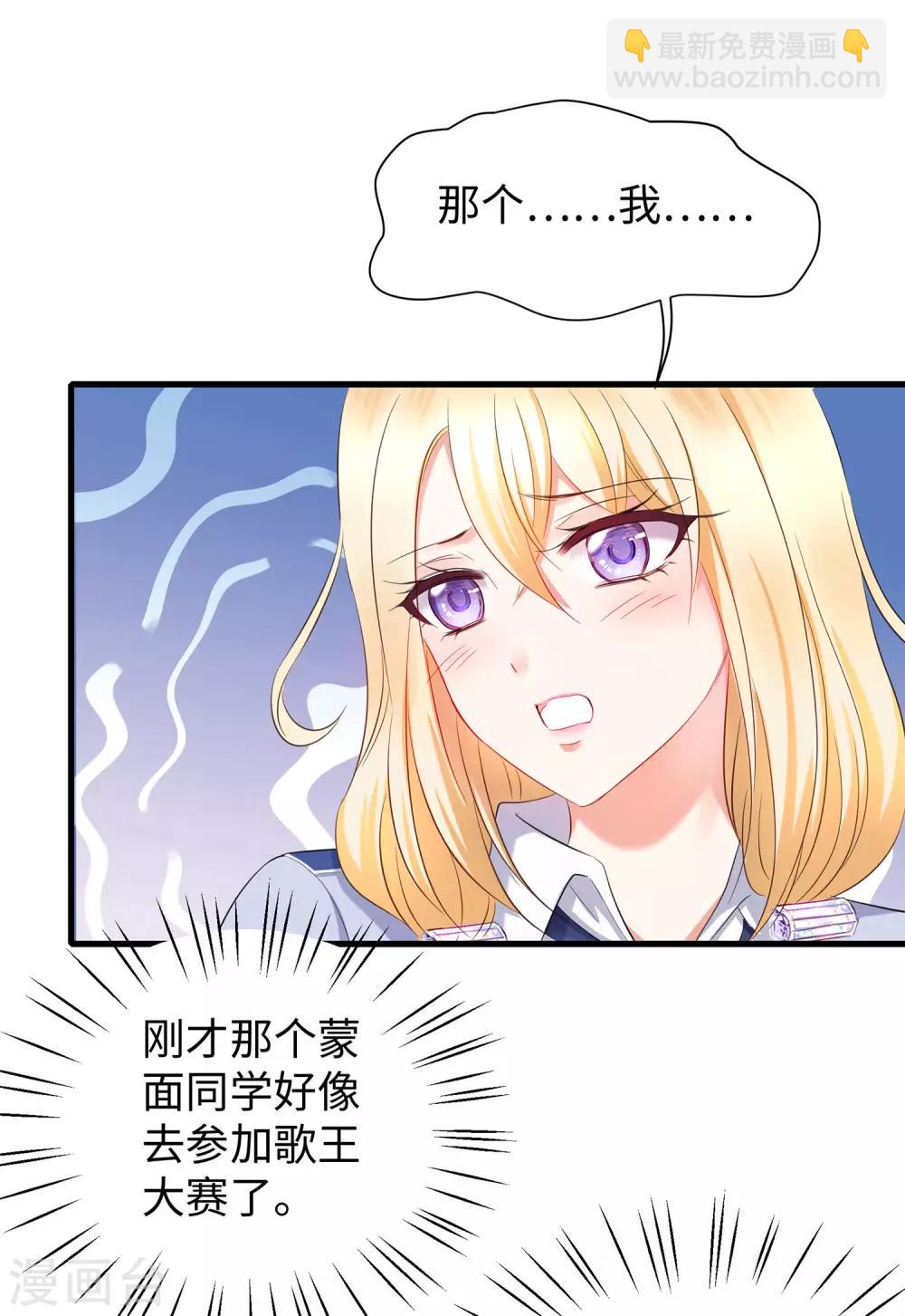 🍘无敌学霸系统 第6话 菊花台献给各位 第8页