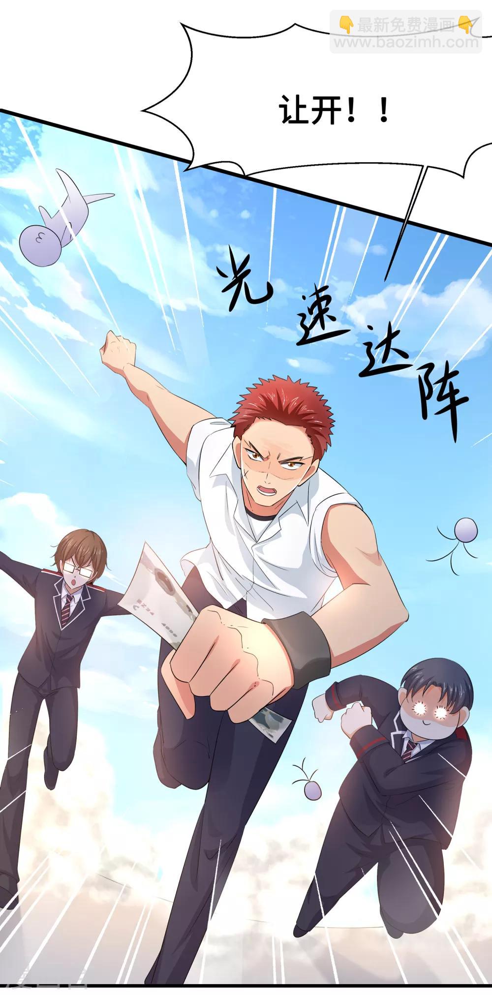 🍘无敌学霸系统 第58话 女装只有零次和无数次 第11页