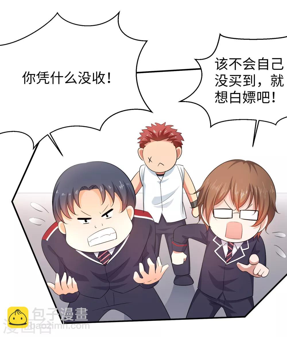 🍘无敌学霸系统 第58话 女装只有零次和无数次 第15页