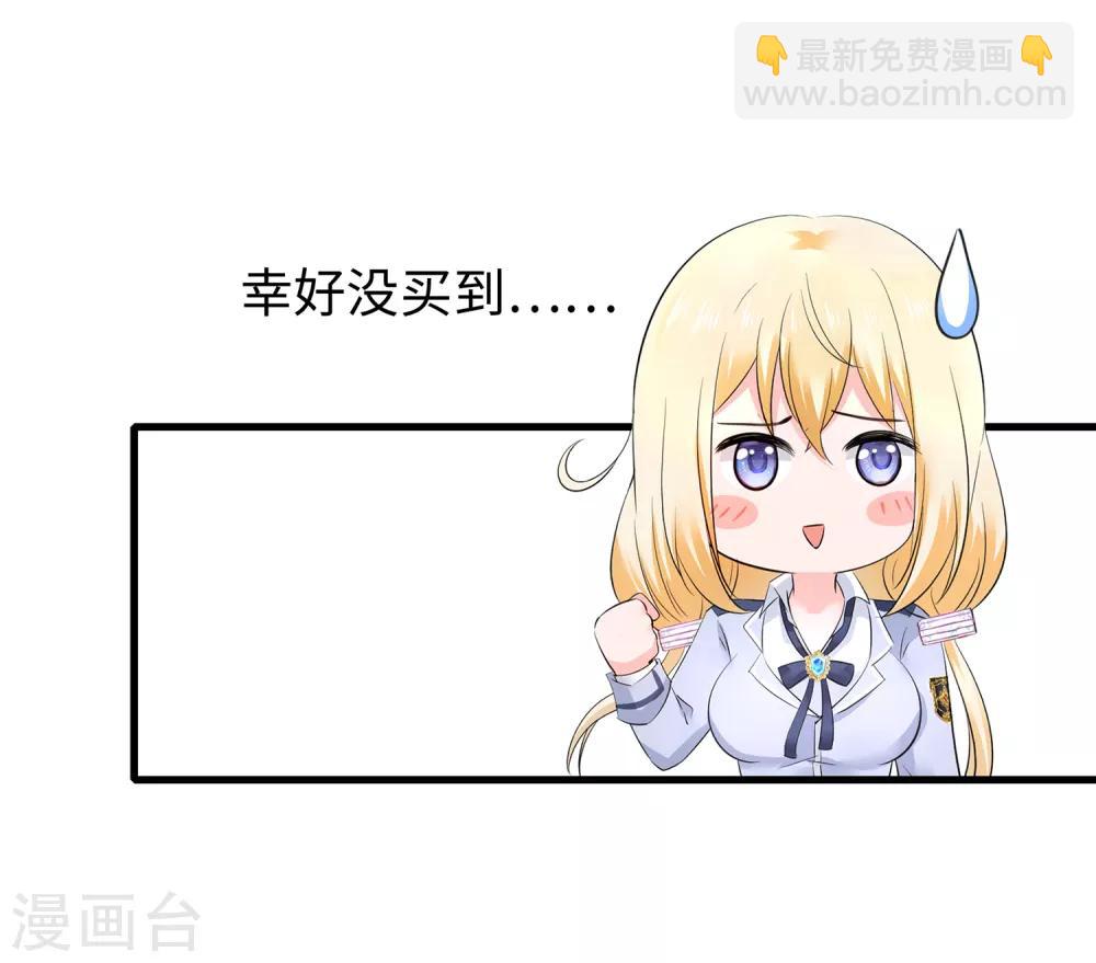 🍘无敌学霸系统 第58话 女装只有零次和无数次 第17页
