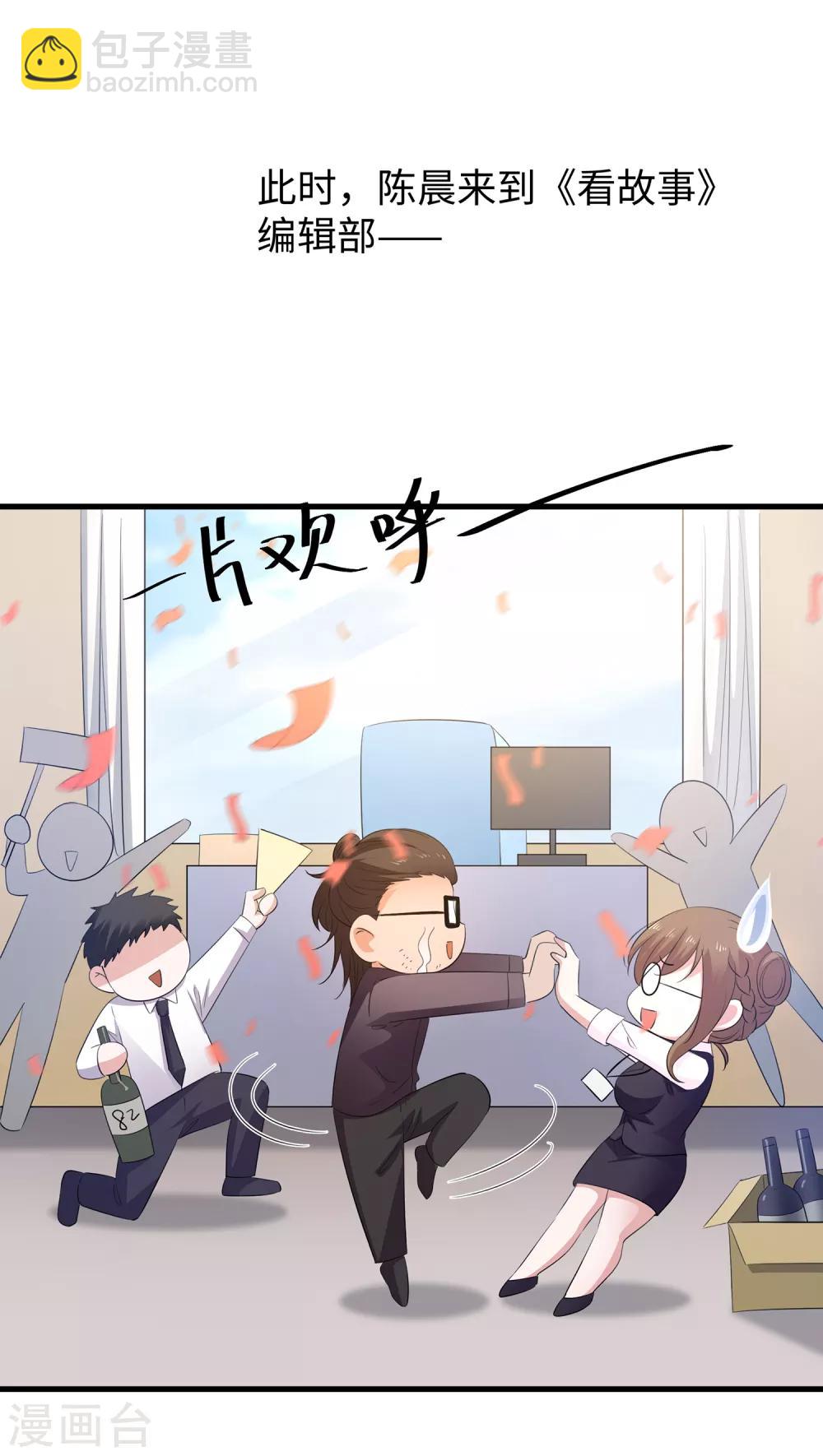 🍘无敌学霸系统 第58话 女装只有零次和无数次 第22页