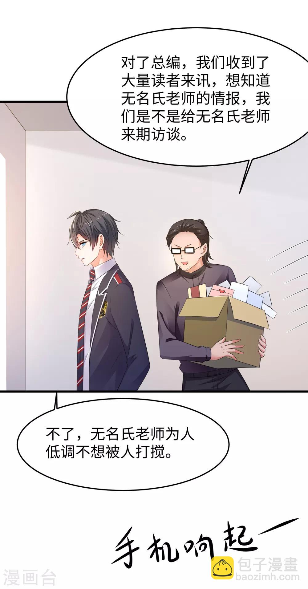 🍘无敌学霸系统 第58话 女装只有零次和无数次 第25页