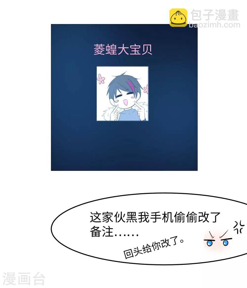 🍘无敌学霸系统 第58话 女装只有零次和无数次 第26页