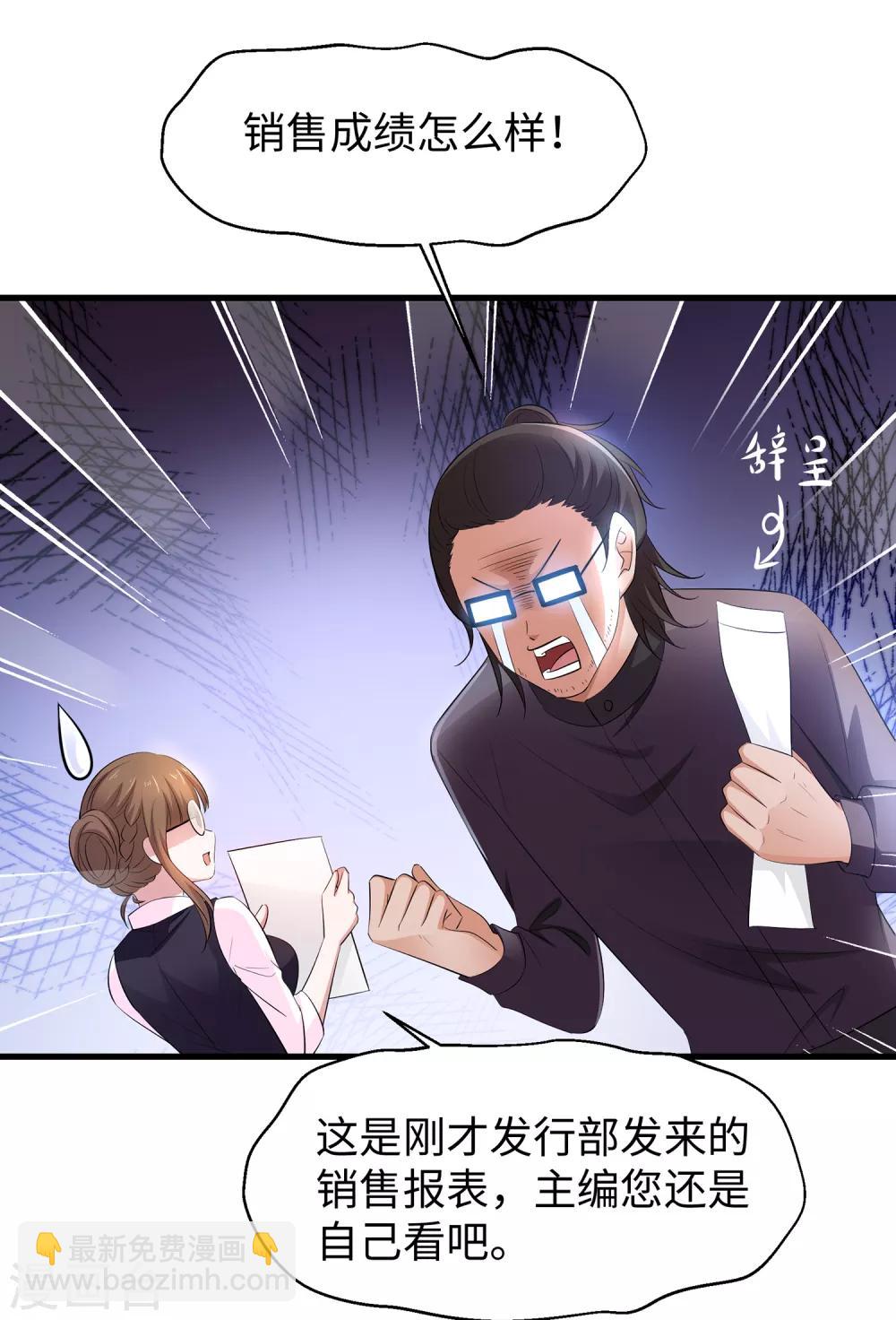 🍘无敌学霸系统 第58话 女装只有零次和无数次 第3页