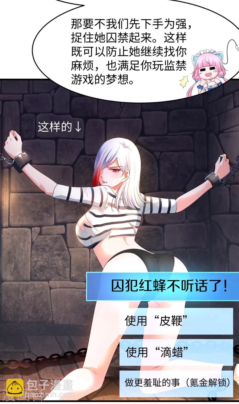 🍘无敌学霸系统 第58话 女装只有零次和无数次 第33页