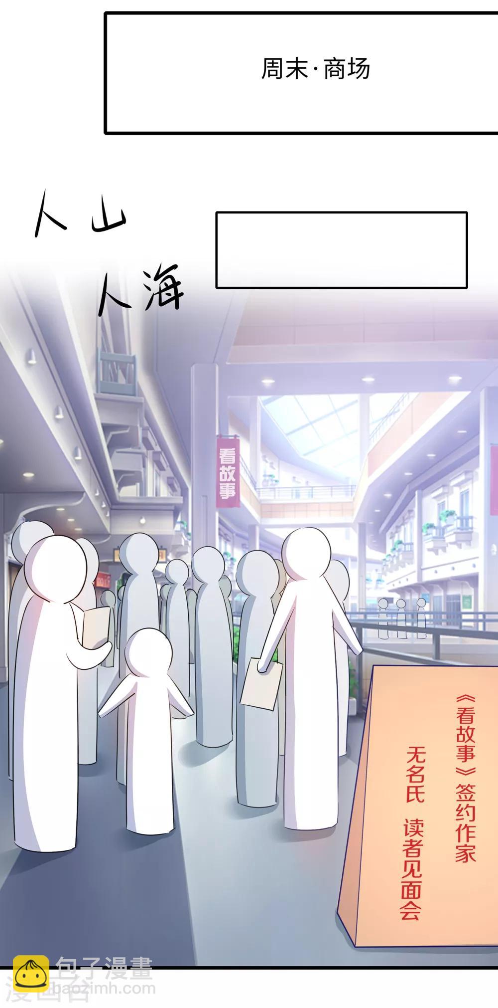 🍘无敌学霸系统 第58话 女装只有零次和无数次 第35页