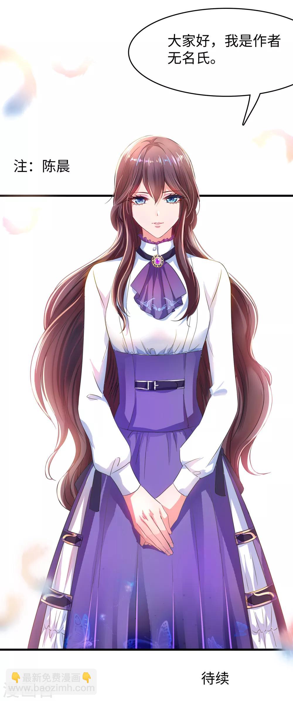 🍘无敌学霸系统 第58话 女装只有零次和无数次 第37页