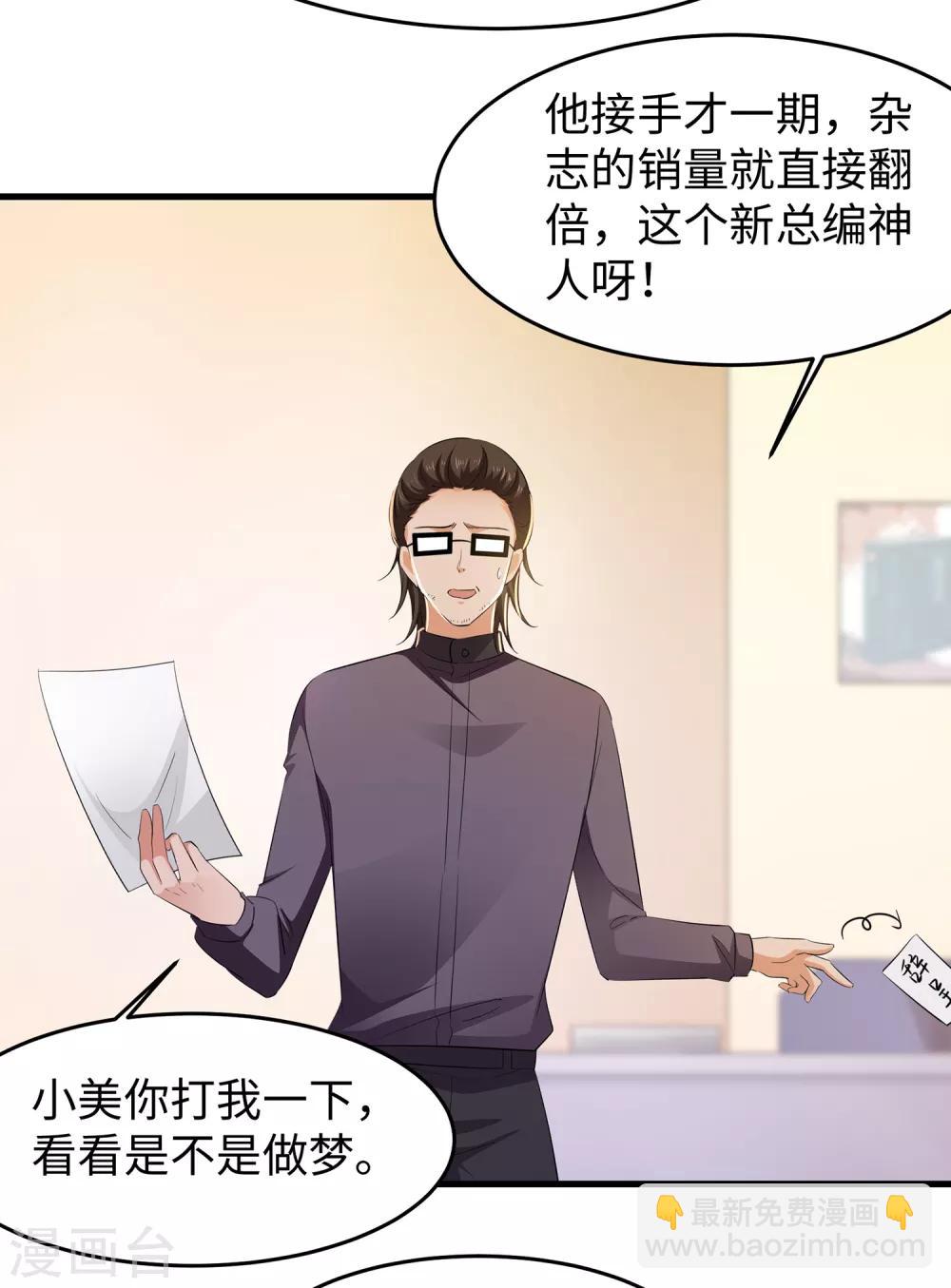 🍘无敌学霸系统 第58话 女装只有零次和无数次 第5页