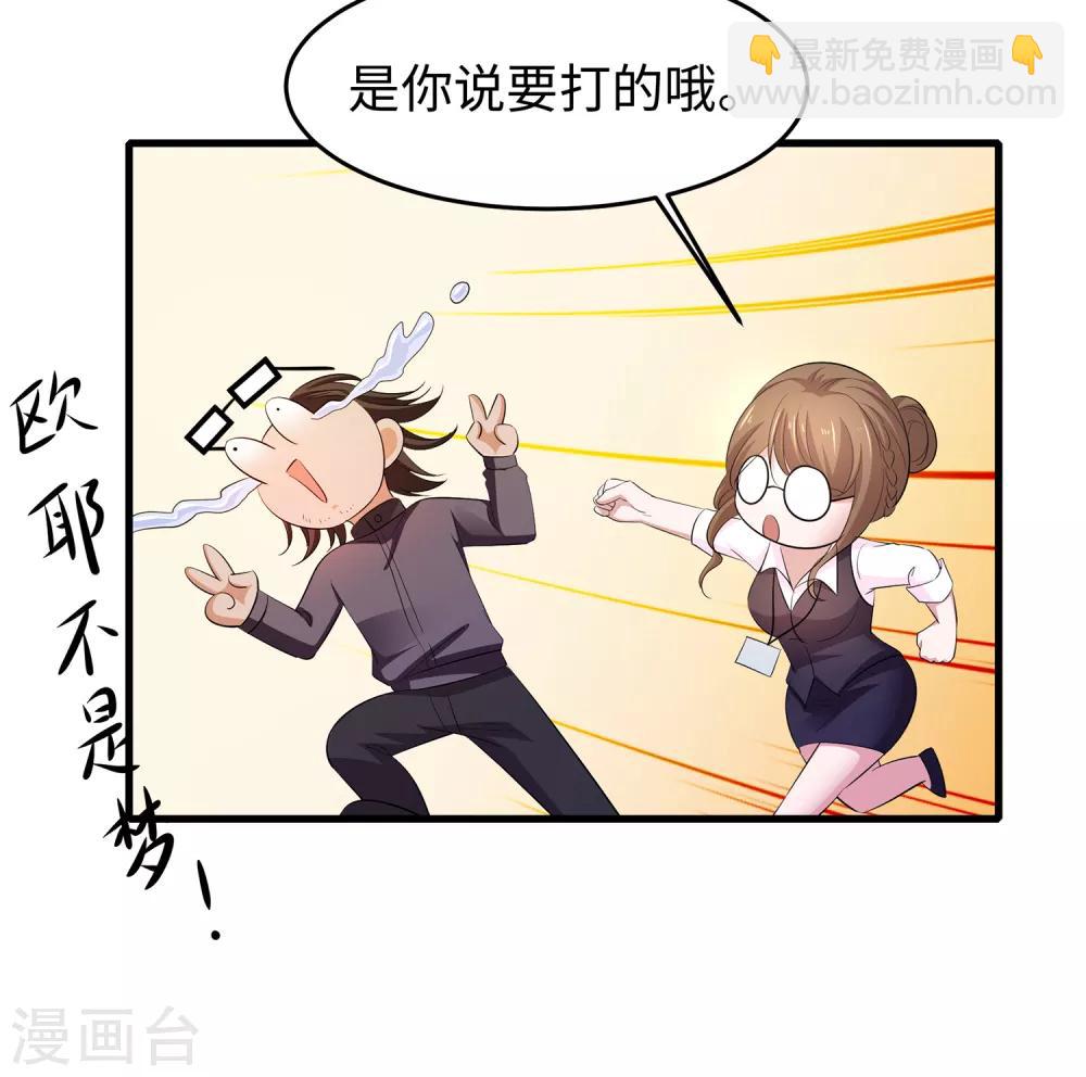 🍘无敌学霸系统 第58话 女装只有零次和无数次 第6页