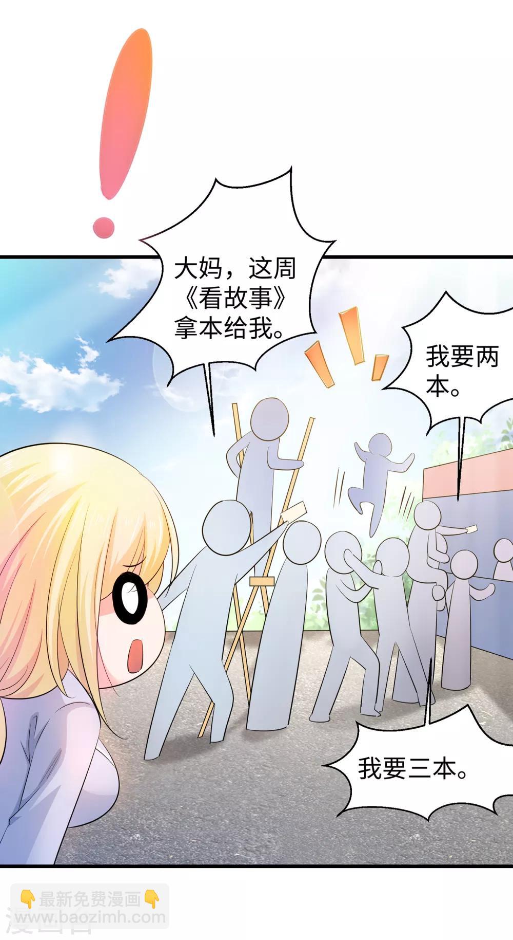 🍘无敌学霸系统 第58话 女装只有零次和无数次 第9页