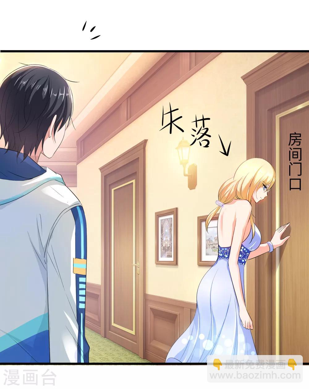 🍘无敌学霸系统 第60话 美貌是一种罪孽！（大粗长，速看！） 第10页