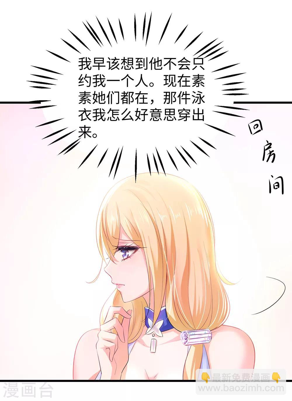 🍘无敌学霸系统 第60话 美貌是一种罪孽！（大粗长，速看！） 第12页