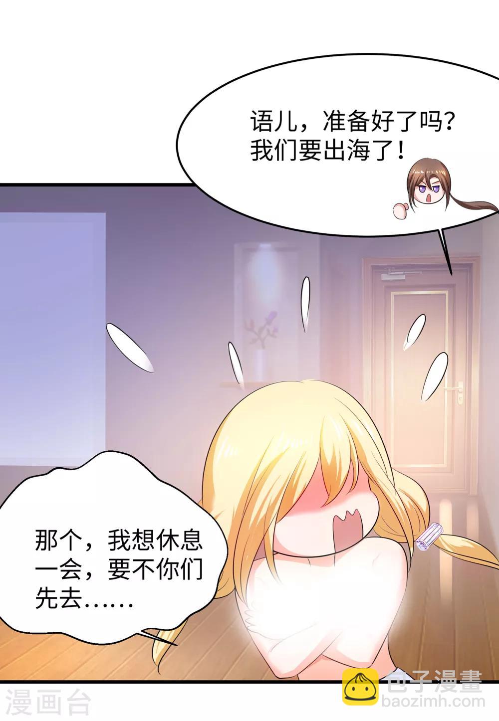 🍘无敌学霸系统 第60话 美貌是一种罪孽！（大粗长，速看！） 第16页