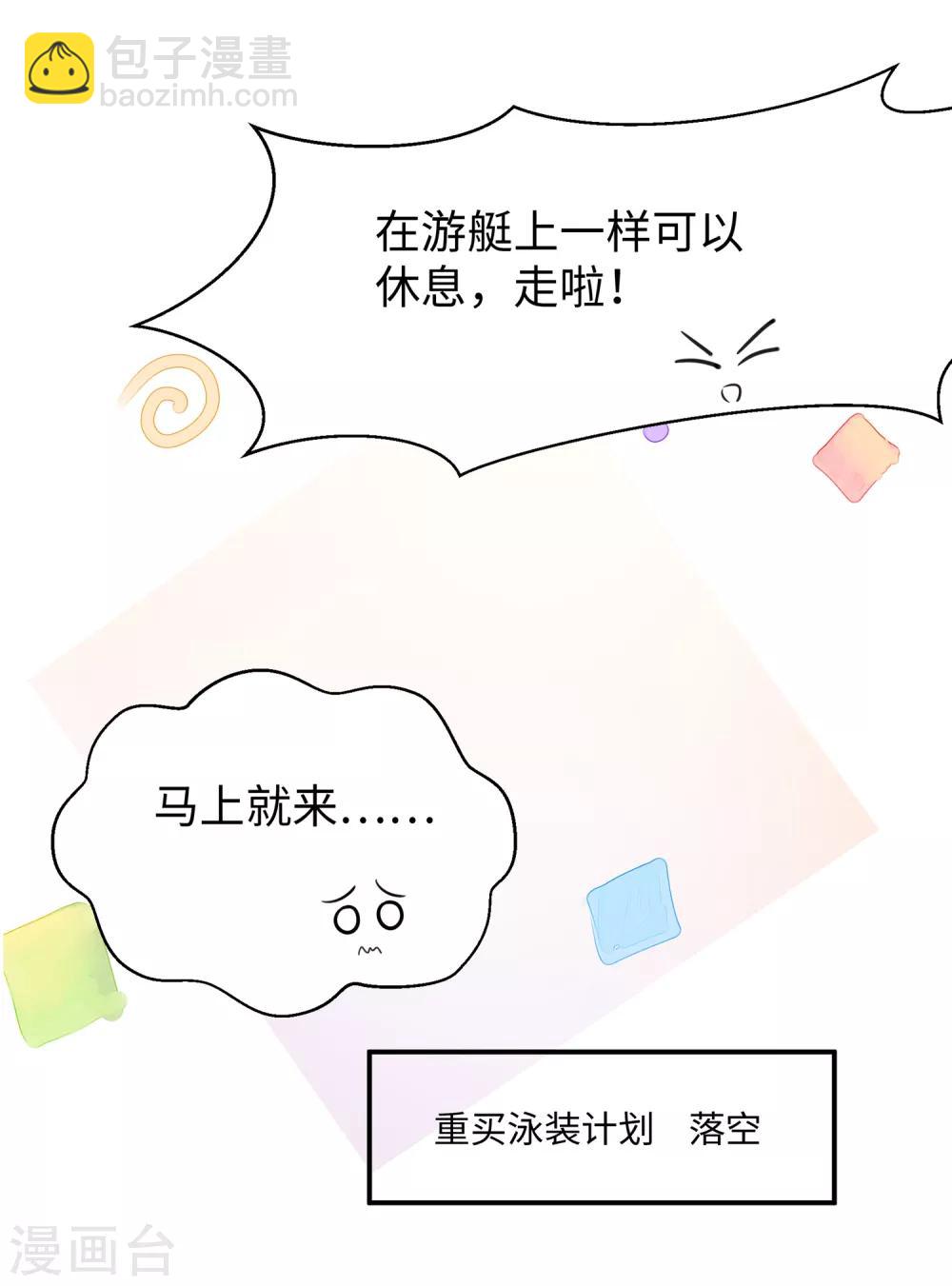 🍘无敌学霸系统 第60话 美貌是一种罪孽！（大粗长，速看！） 第17页