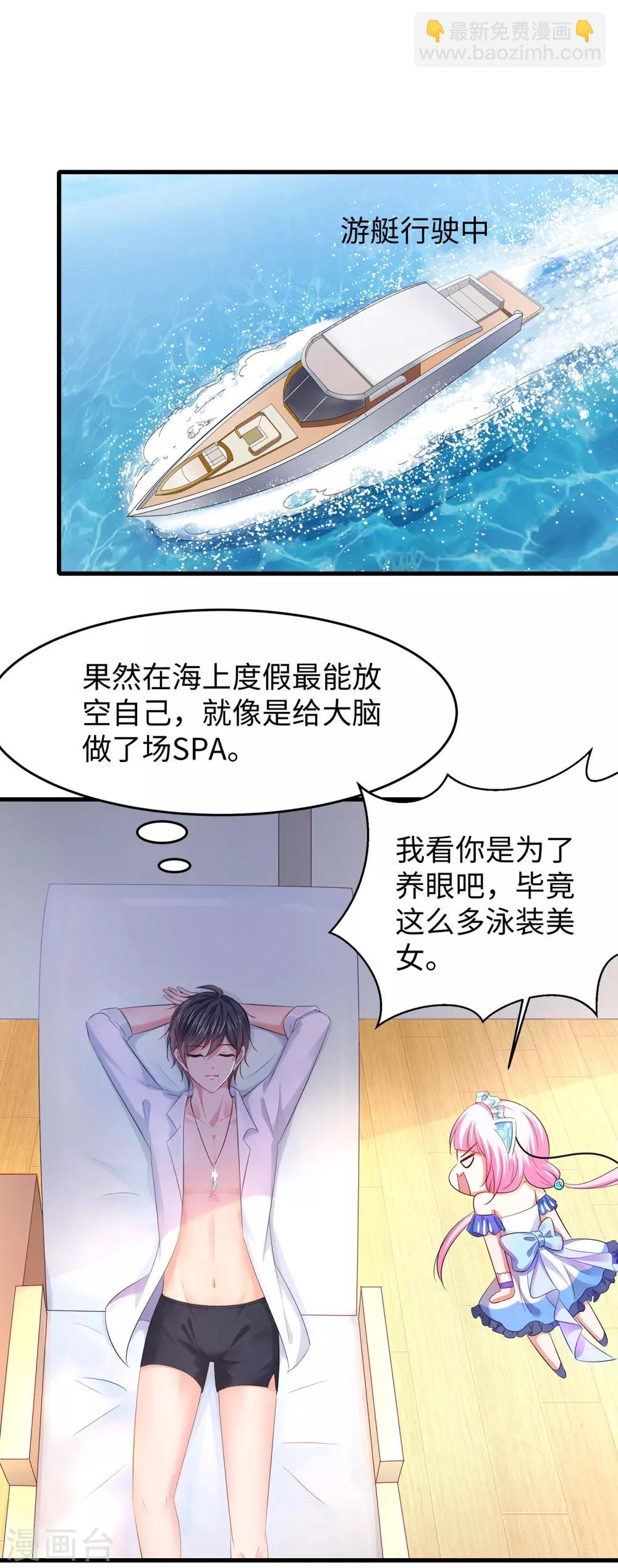 🍘无敌学霸系统 第60话 美貌是一种罪孽！（大粗长，速看！） 第18页