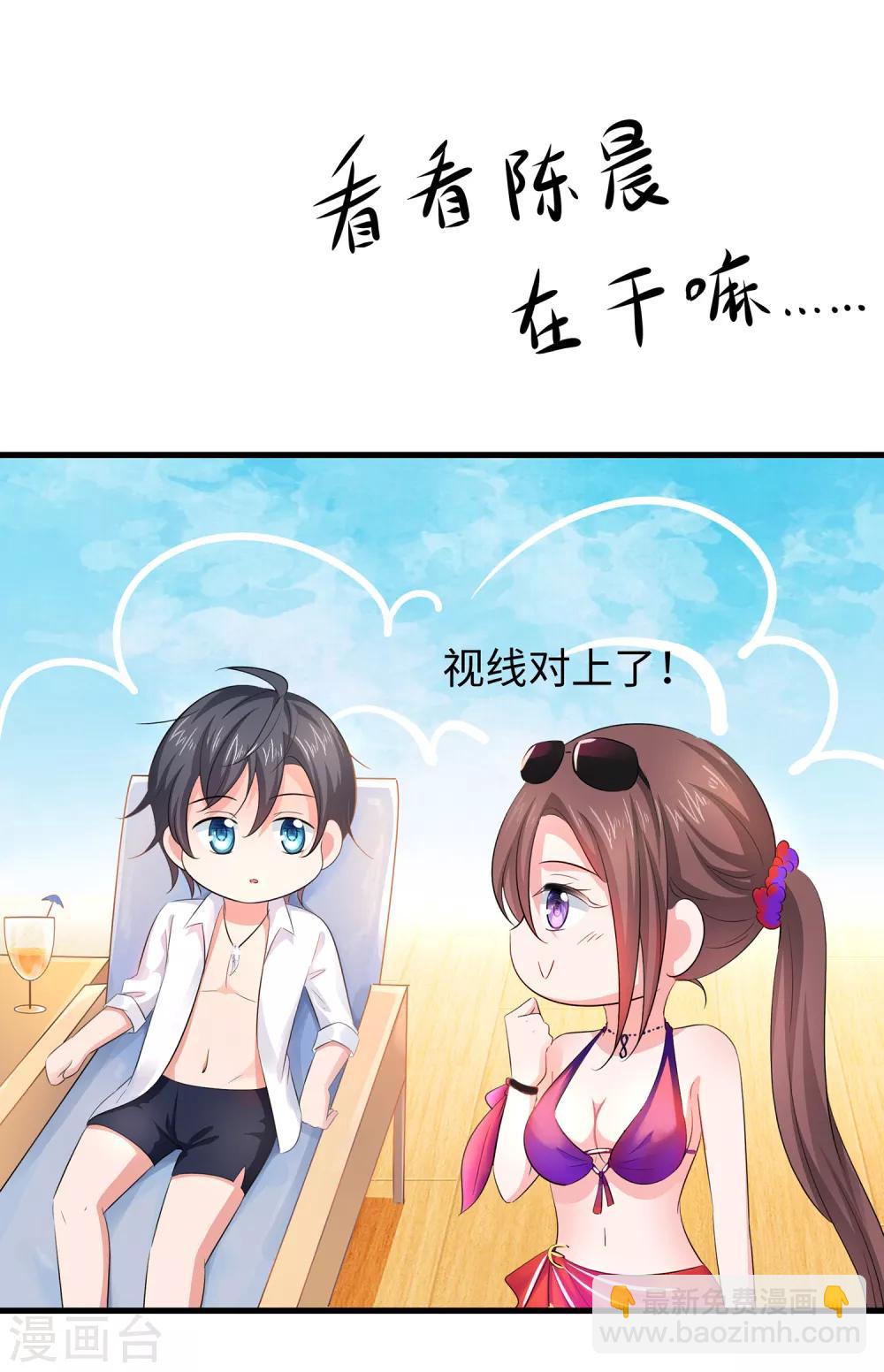 🍘无敌学霸系统 第60话 美貌是一种罪孽！（大粗长，速看！） 第20页