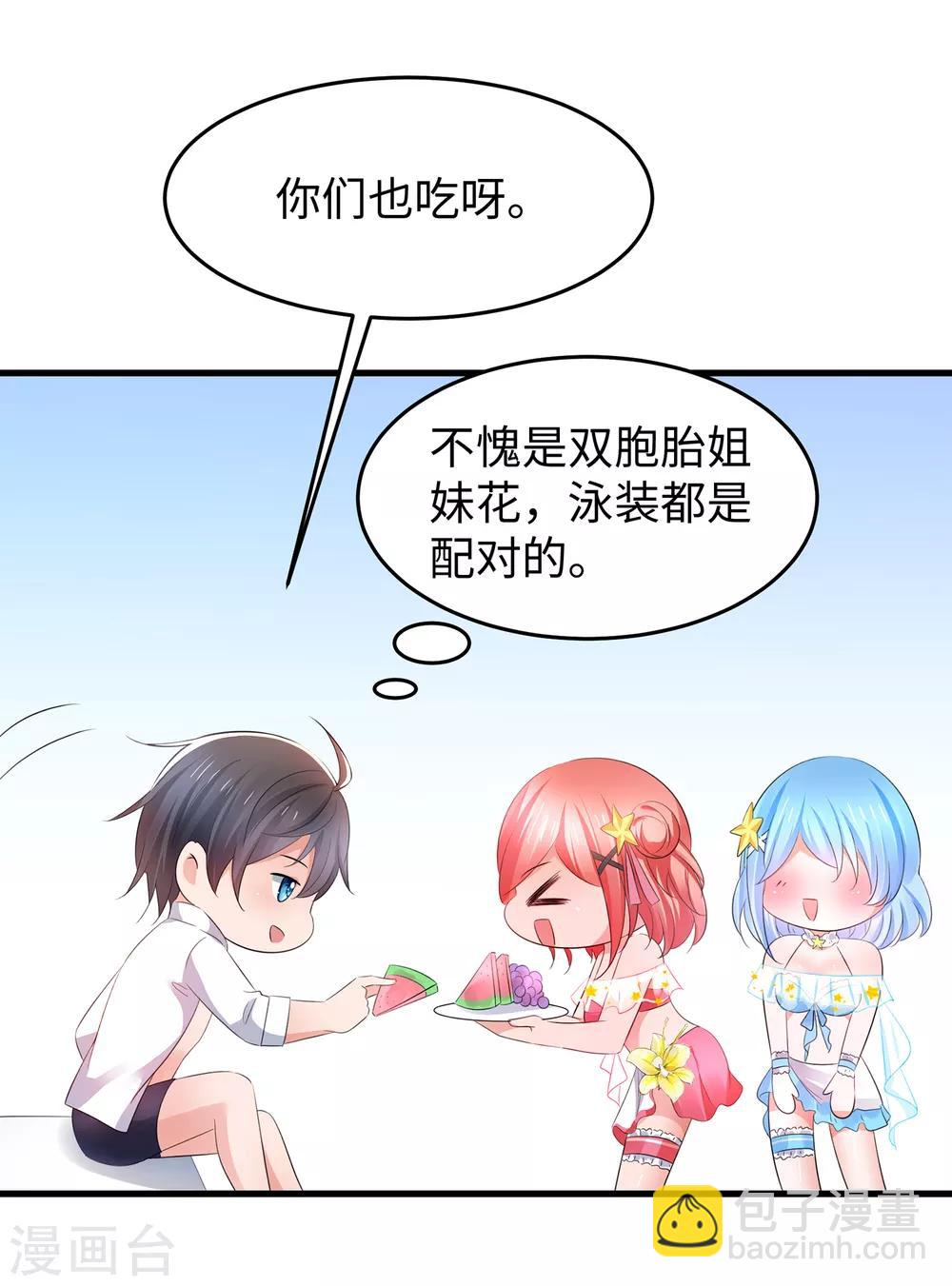 🍘无敌学霸系统 第60话 美貌是一种罪孽！（大粗长，速看！） 第25页