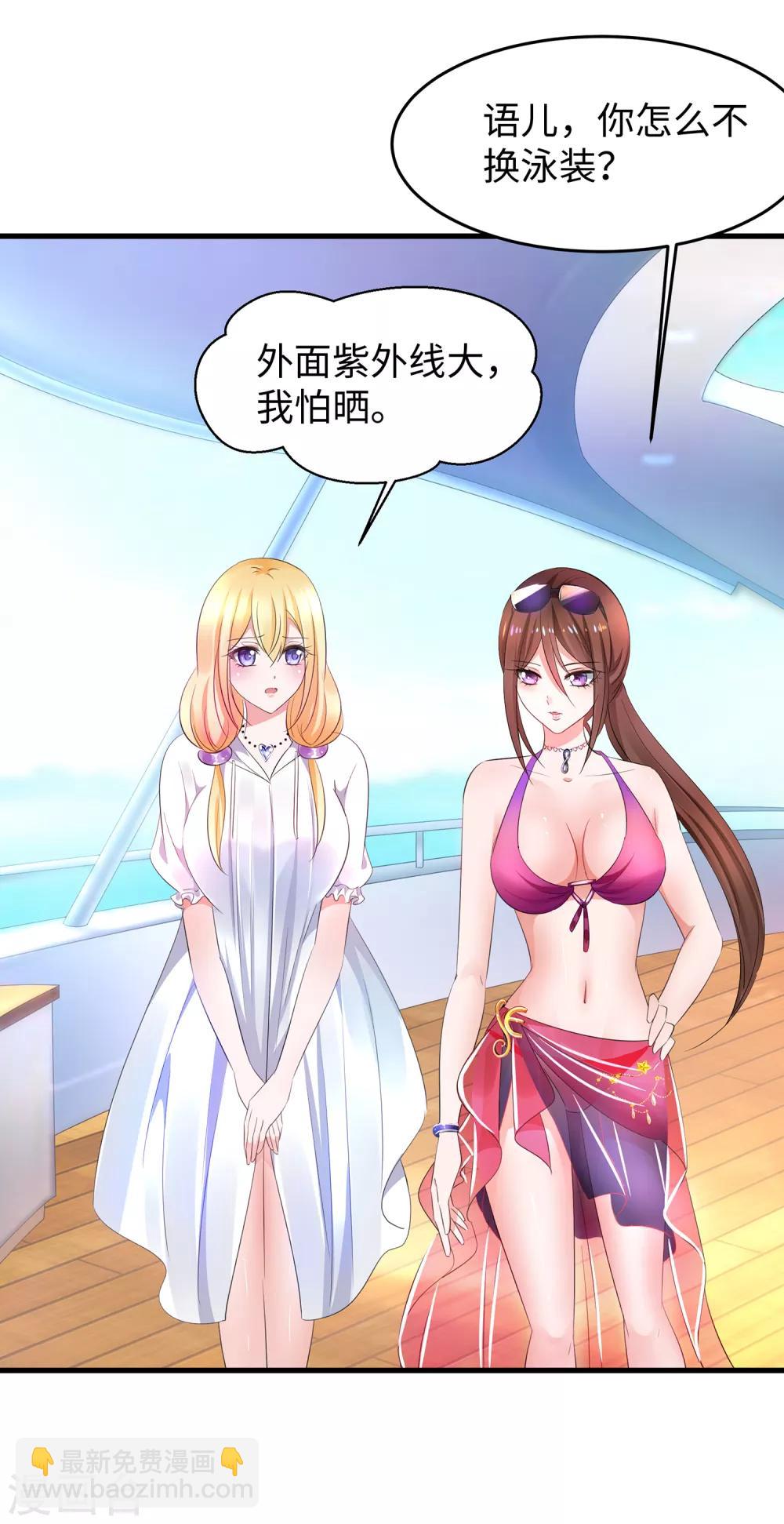 🍘无敌学霸系统 第60话 美貌是一种罪孽！（大粗长，速看！） 第26页