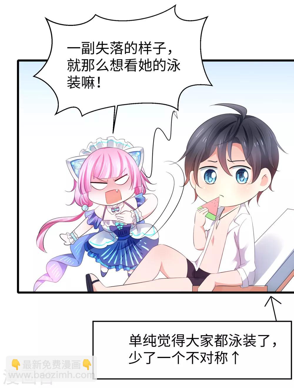 🍘无敌学霸系统 第60话 美貌是一种罪孽！（大粗长，速看！） 第27页