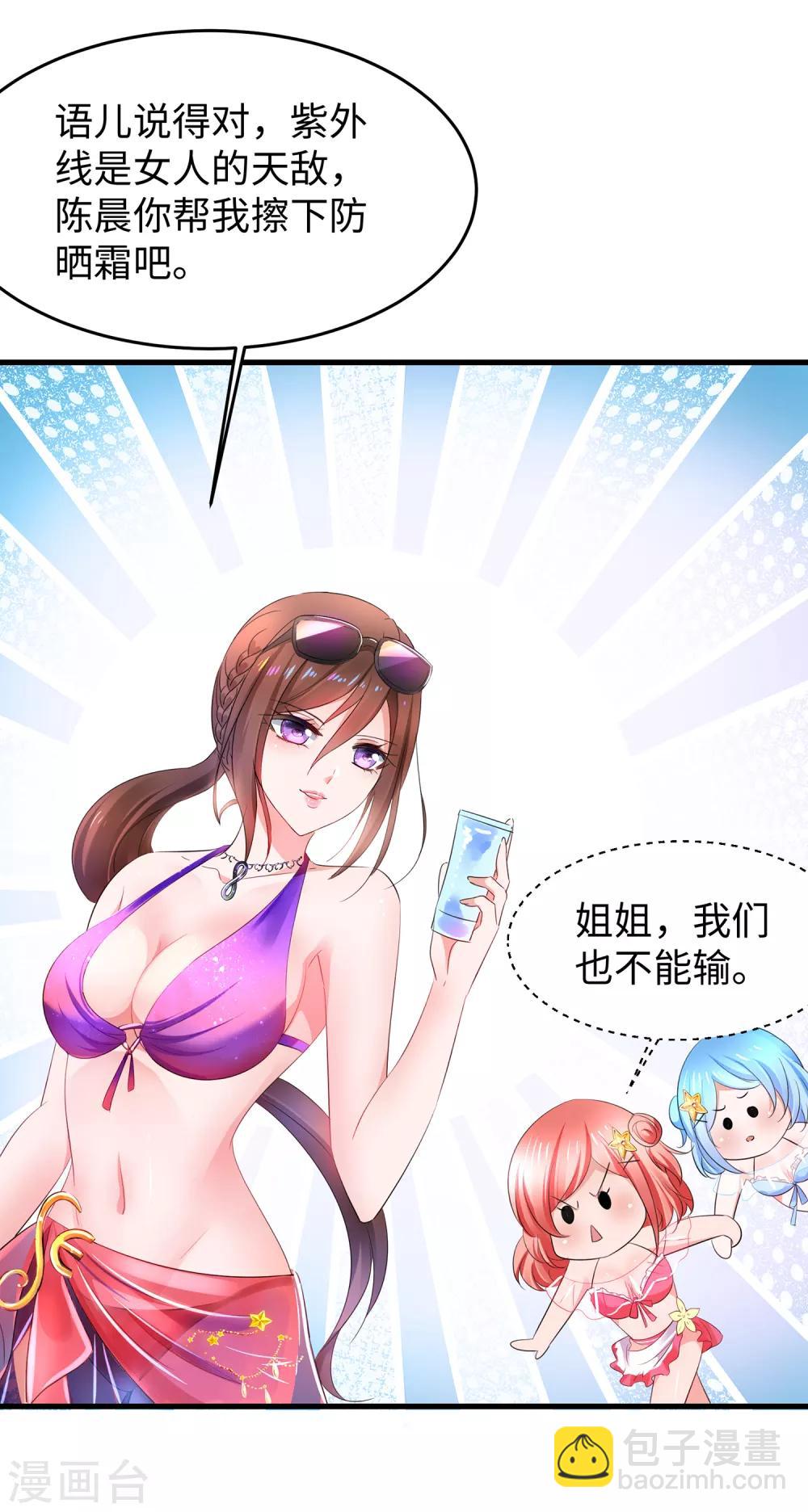 🍘无敌学霸系统 第60话 美貌是一种罪孽！（大粗长，速看！） 第28页