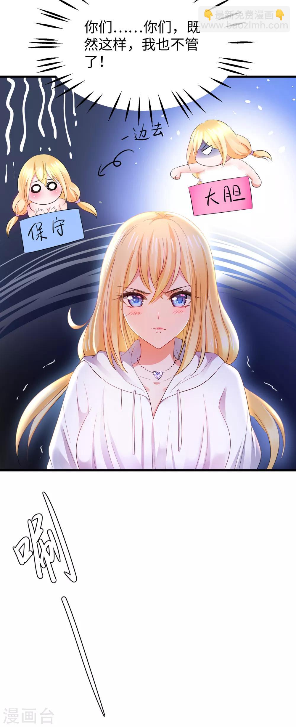 🍘无敌学霸系统 第60话 美貌是一种罪孽！（大粗长，速看！） 第30页