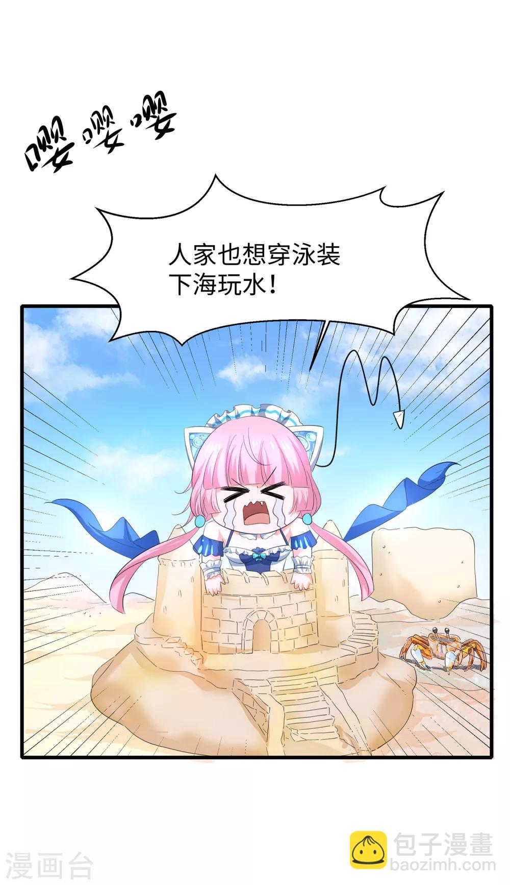 🍘无敌学霸系统 第60话 美貌是一种罪孽！（大粗长，速看！） 第37页