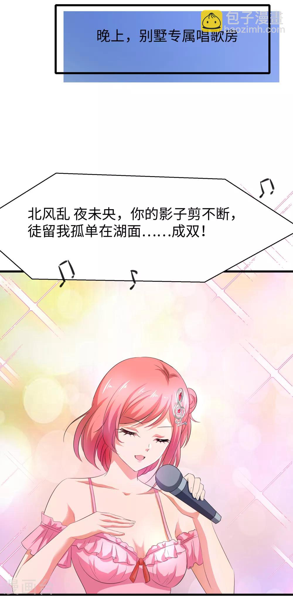 🍘无敌学霸系统 第60话 美貌是一种罪孽！（大粗长，速看！） 第38页