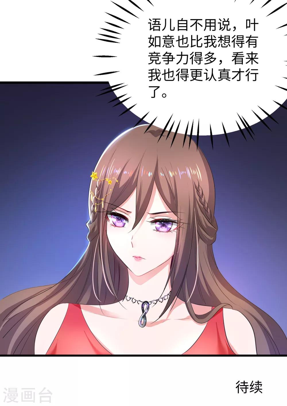 🍘无敌学霸系统 第60话 美貌是一种罪孽！（大粗长，速看！） 第40页