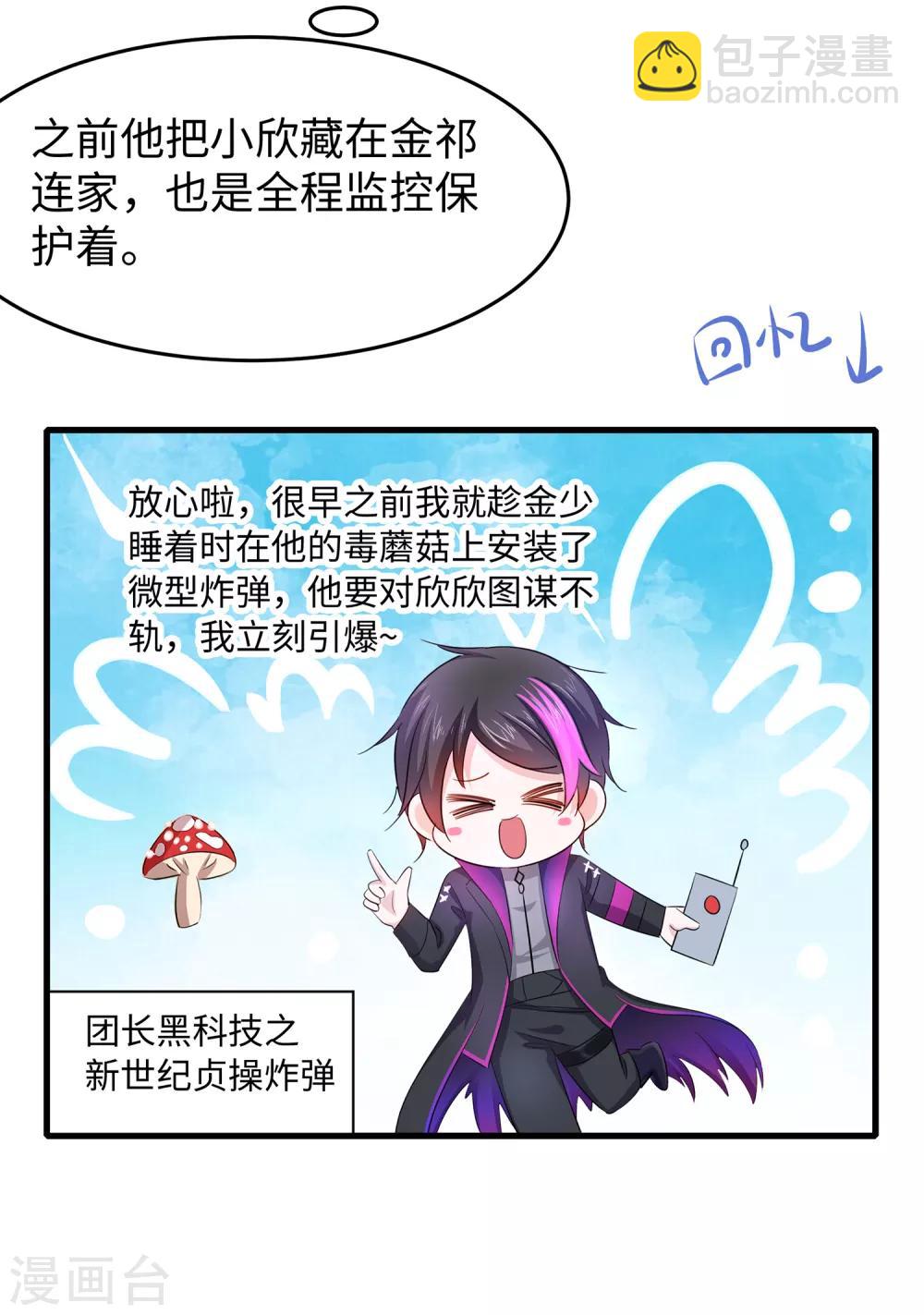 🍘无敌学霸系统 第60话 美貌是一种罪孽！（大粗长，速看！） 第8页