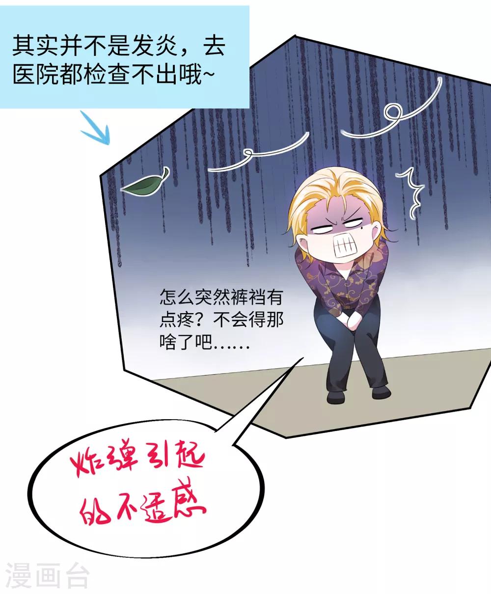 🍘无敌学霸系统 第60话 美貌是一种罪孽！（大粗长，速看！） 第9页