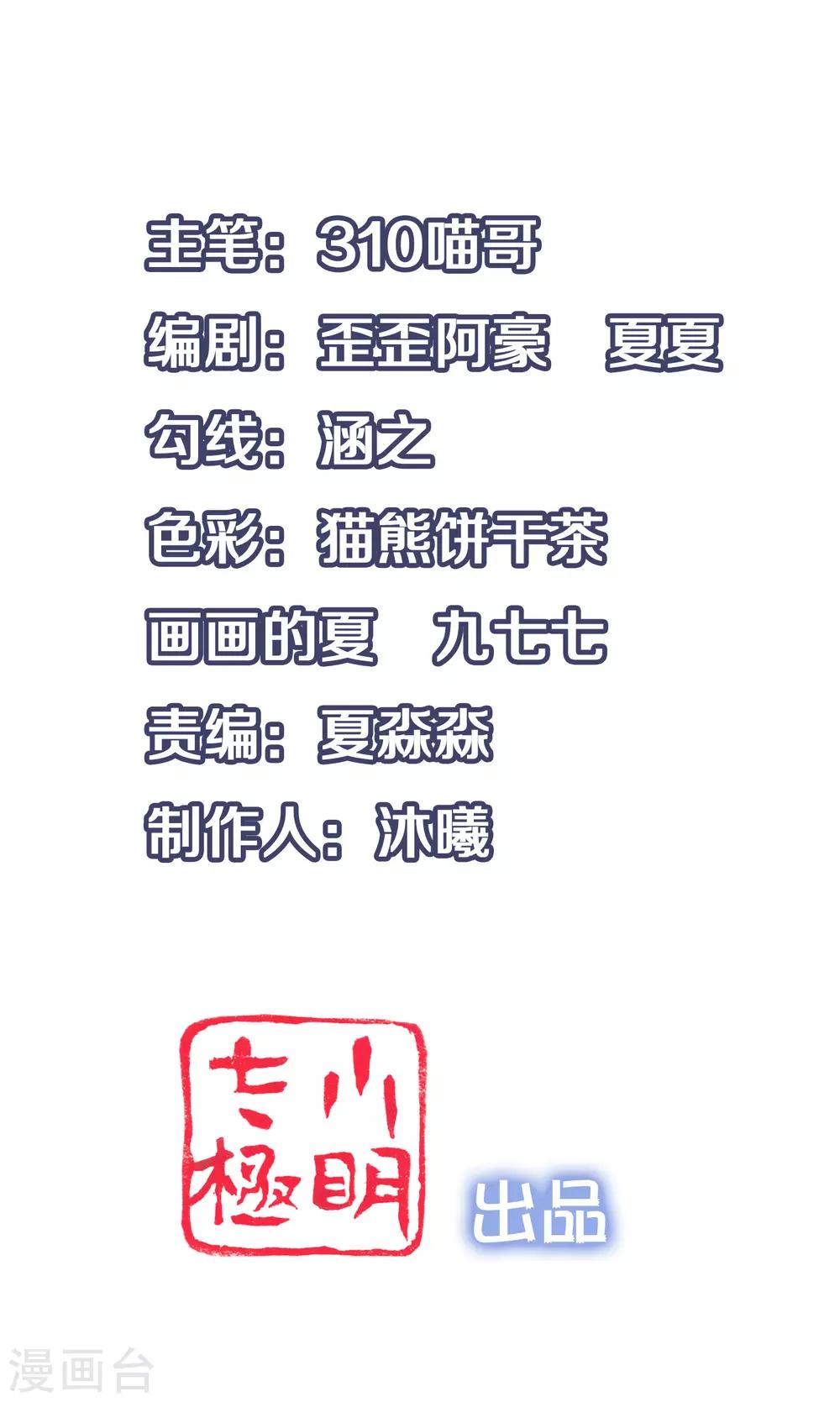 🍘无敌学霸系统 第62话 不可描述的想象 第1页
