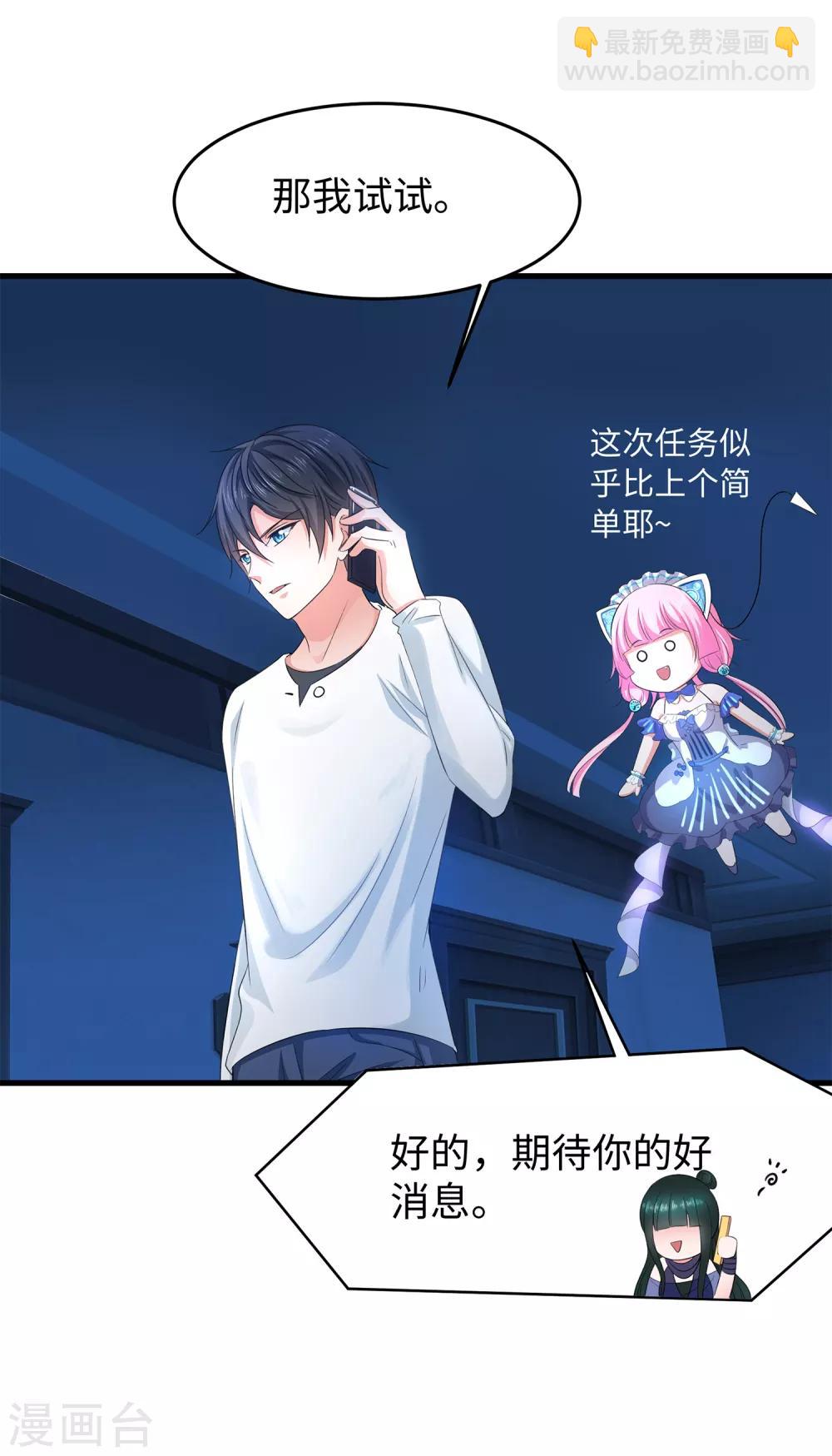 🍘无敌学霸系统 第62话 不可描述的想象 第10页