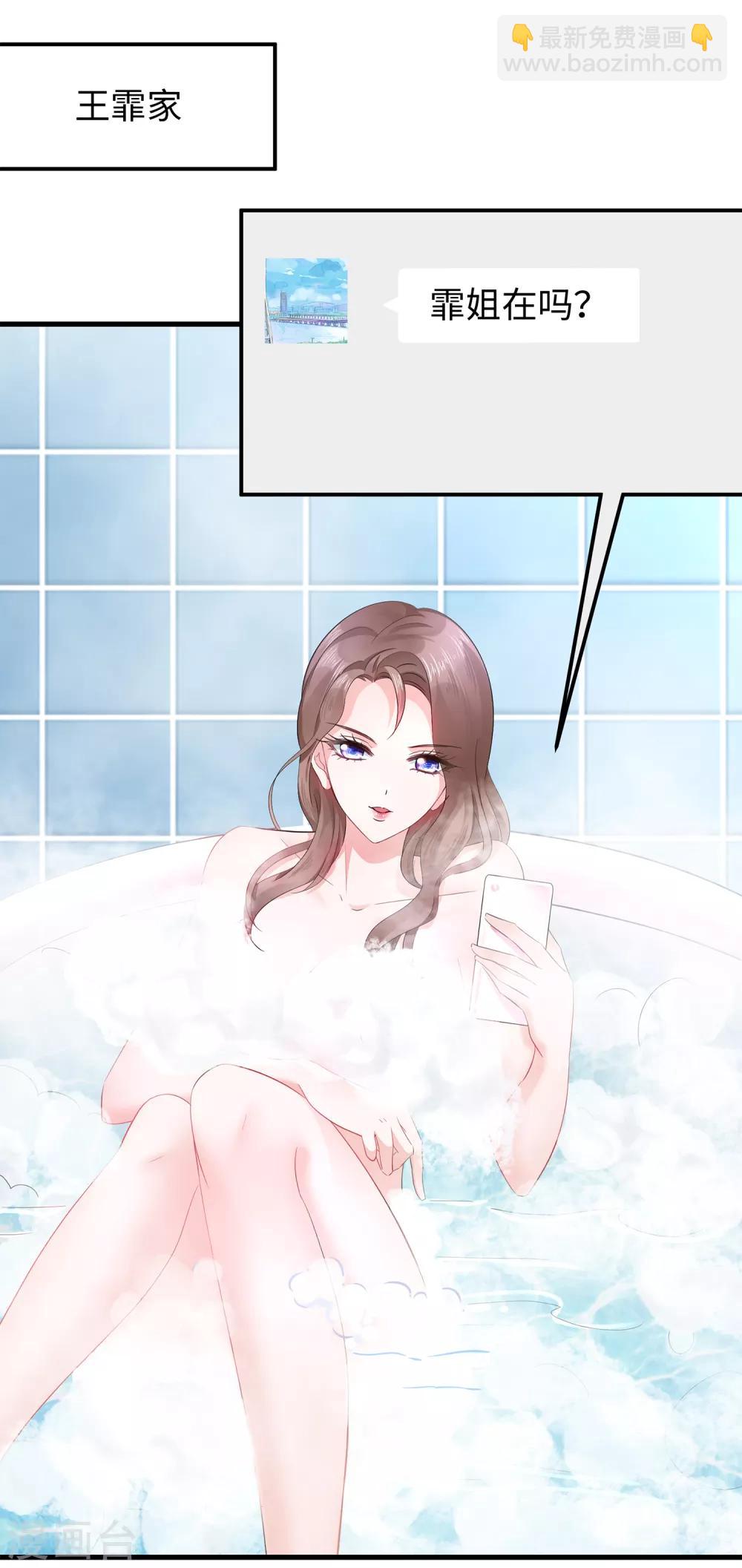 🍘无敌学霸系统 第62话 不可描述的想象 第11页