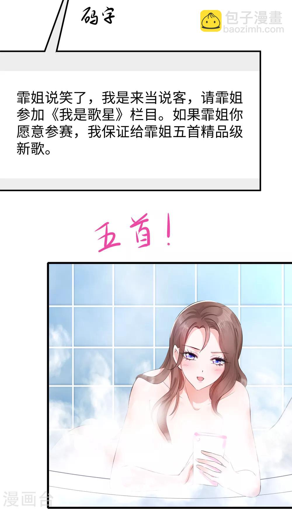 🍘无敌学霸系统 第62话 不可描述的想象 第13页