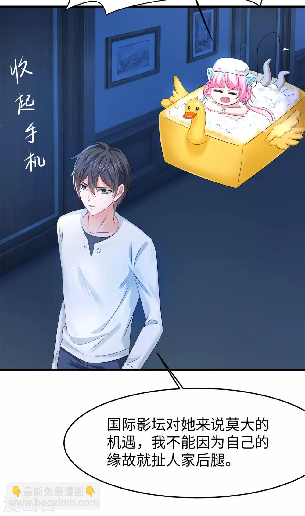🍘无敌学霸系统 第62话 不可描述的想象 第15页